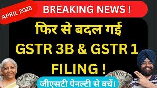 NEW GST RULES FOR  GSTR 3B & GSTR 1 FILING FROM APRIL 2025 1 HOW TO FILE GST RETURN ! GST UPDATE