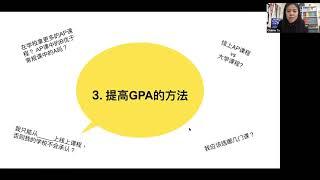 与众不同！在夏季期间提高成绩 GPA 的方法