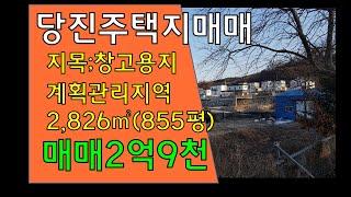 당진조은터부동산