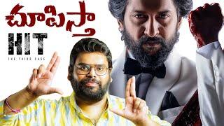 HIT 3 Teaser : Sarkaar's Laathi Review | Nani | Sailesh Kolanu | Srinidhi Shetty