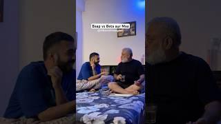 Baap Beta vs Maa #ytshort #comedy #baapbeta #daruwithdad #trending #viral