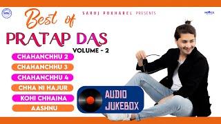 Best of Pratap Das Volume 2 • Non Stop Nepali Songs • Nepali Song Jukebox 2023