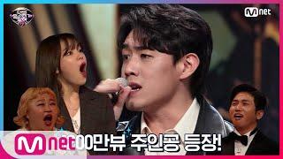 [ENG sub] I can see your voice 7 [1회] 1200만뷰 주인공! 하동균 콘서트 갔다 스타 된 허주의 '그녀를 사랑해줘요' 200117 EP.1