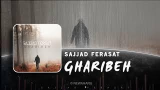 Sajjad Ferasat - Gharibe | OFFICIAL TRACK سجاد فراست - غریبه