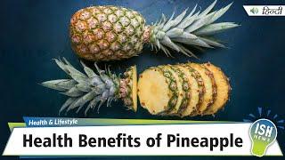 Health Benefits of Pineapple | ISH News