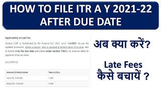 Belated Income Tax Return for AY 2021-22 |How to file ITR after due date| Belated income tax return|