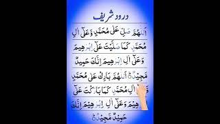Darood-Pak Egzon-Ibrahimi Allah-Humma-Sallay-Ala-Muhammad. #muhammadﷺ #muhammadﷺ #allah