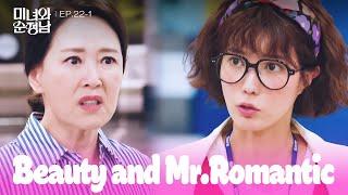 Trash Lady [Beauty and Mr. Romantic : EP.22-1] | KBS WORLD TV 240616