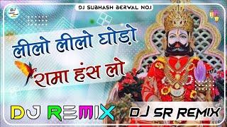 New Rajasthani Song Dj Remix 2024 I New Marwadi Song Dj Remix 2024 I New Marwadi Dj Remix Song 2024