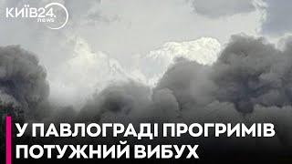 У Павлограді Дніпропетровської області пролунав вибух