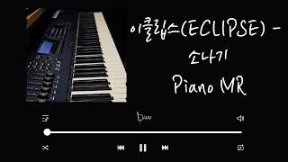 [Piano MR] 이클립스(ECLIPSE) - 소나기 (선재 업고 튀어 OST)