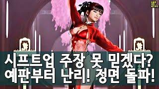 스텔라 블레이드 PC 중국 1위! 글로벌 2위! "갓 시프트업" vs "퍽 소니" 외 | 게임 헤드라인