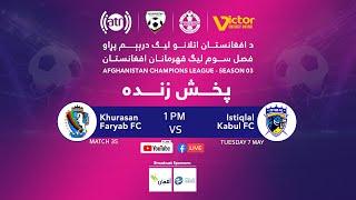 Afghanistan Champions League S3 - Khurasan Faryab Vs Istiqlal Kabul - Match 35 - Live Streaming 