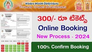 How to Book Tirumala Darshan tickets online in telugu / how to book tirumala darshan tickets online