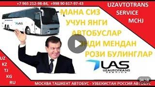 москва ташкент автобус москва ташкент автобус - moskva toshkent avtobus. moskva tashkent avtobus