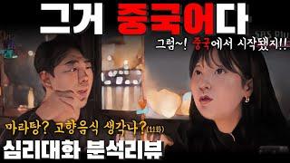과거에 얽매여 있으면 현재 눈앞의 상대는 물론 현재 갈등의 이유조차 알 수 없다 - 지지고볶는여행 13화 분석 리뷰 | 심리대화 LBC
