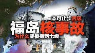 Japan 311 earthquake, Fukushima nuclear leakage, what did TEPCO do?