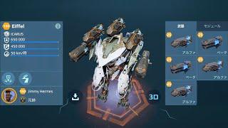 [WR] Oxy Argon EIFFEL Gameplay | War Robots