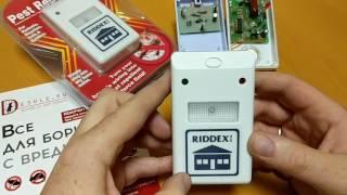 Отпугиватель Riddex plus pest repeller риддекс