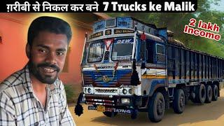 मेहनत🫡लगती है ऐसा Successfull Truck Malik बनने में | Ashok Leyland 4123 Owner review