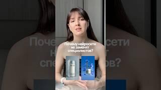 Тебя заменят не нейросети, а те, кто ими владеетПолное по нейросетям – на канале #нейросети