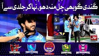 TickTockers Acting In Game Show Aisay Chalay Ga Season 7 | Acting Segment | Danish Taimoor Show