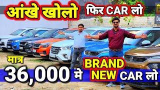 सस्ते के चक्कर मे - "मुर्ख मत बन जाना"36,000 मे CARSecondhand Cars Used Cars in Delhi for Sale