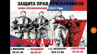 Как получить военный билет, а не справку уклониста. Суд с военкоматом.