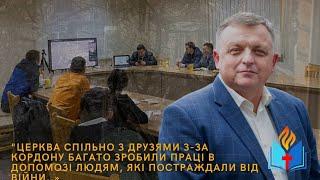 Старший пресвітер Рівненської області Олександр Коток про служіння церков ХВЄ в період війни