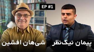 EP1 - Peymaan Niknazar - Karate styles | پیمان نیک نظر از کیوکوشین تا استرالیا