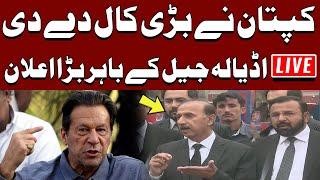 LIVE | Imran Khan Big Call  |  Shoaib Shaheen & Lawyers Media Talk Out Side Adiala Jail | Protest