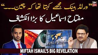 Miftah Ismail's big revelation regarding World Bank