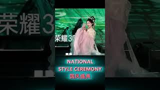 Beautiful Chinese Traditional Women Performing at the CHINA National Style Ceremony.  中国国风盛典 Video 4