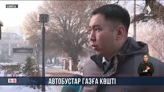 Алматыдағы автобустар газға көшті | Jibek Joly news