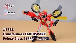 女角就是要買買買 胡服騎射的變形金剛分享時間1588集 地球火種 Transformers EARTHSPARK Deluxe Class TERRAN TWITCH