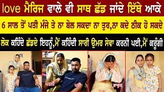 Love ਮੈਰਿਜ ਵਾਲੇ ਵੀ ਸਾਥ ਛੱਡ ਜਾਂਦੇ ਇੱਥੇ ਆਕੇ Renu Bala Life Story |Punjabi Interview @adeebtvchannel