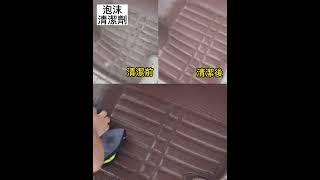 車用內飾帶刷頭泡沫清潔劑