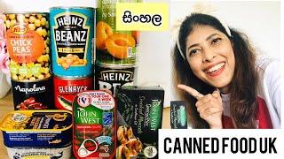 Sinhala UK | Canned Food Haul Sinhala  | ලේසියි ලාභයි