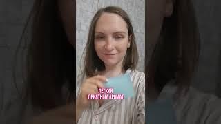 пластины для стирки #wildberries #обзор #wb #уют #ozon #стирка #средстводлястирки #находкаwb