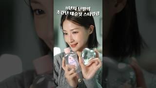 단발머리 외출 준비 1분 컷⏱️ 태슬컷 스타일링 꿀팁 추천#리파하트브러쉬 #하트브러시 #광고 #shorts