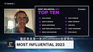CoinDesk 2023年最有影响力的人物评选亮点。#crypto #coinbase #ordinals #sec