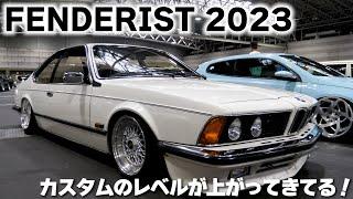 I went to the 2023 "Fenderist" car show