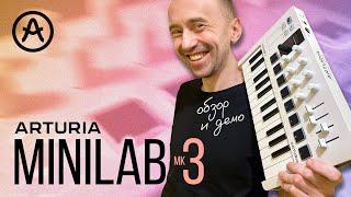 Arturia Minilab mk3: обзор и демо