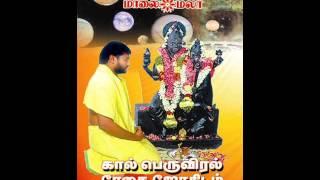 bhairavabeedam mantra worship bairavafoundation.org