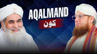 Aqalmand Kon? | Abdul Habib Attari | Sunnato Bhara Bayan | Maulana Ilyas Qadri