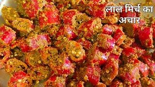 5 minute me banaiye Instant red chilli pickle - Lal Mirch Ka Achar- Lal mirch achar recipe