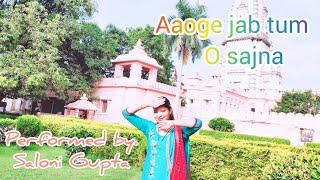 aaoge jab tum o sajna //#Saloni Gupta