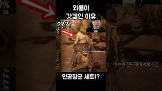 와룡이 갓겜인 이유 코에이 테크모는 겜잘알이다