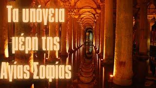 Γιατί προκαλούν τρόμο αλλά και περιέργεια οι υπόγειες στοές του Ναού;