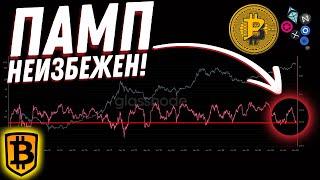 Сильнейший сигнал! Этот индикатор НИКОГДА не ошибался! | Биткоин и криптовалюта | Анализ 18.01.2025